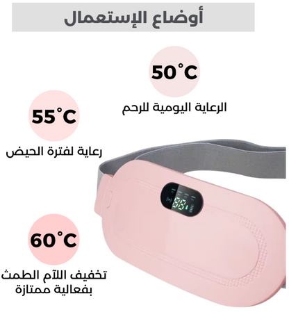 جهاز التدفئة لألم البطن أو آلام الدورة الشهرية