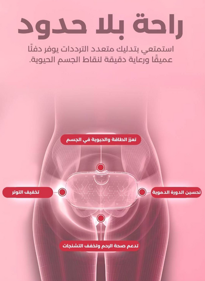 جهاز التدفئة لألم البطن أو آلام الدورة الشهرية